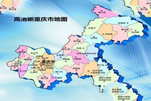 渝是哪个省的简称？重庆为什么是“渝”