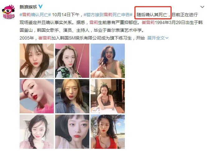 揭秘韩国演艺圈悲惨事件！8名女星相继自杀，现在又多一人
