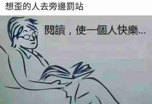 专治各种不开心幽默笑话