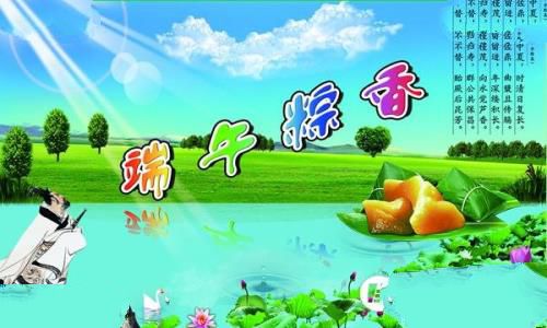 端午节的由来和习俗,端午端午节吃粽子的由来