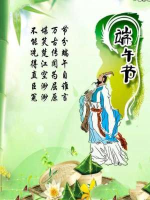 端午节的由来和习俗，端午端午节吃粽子的由来