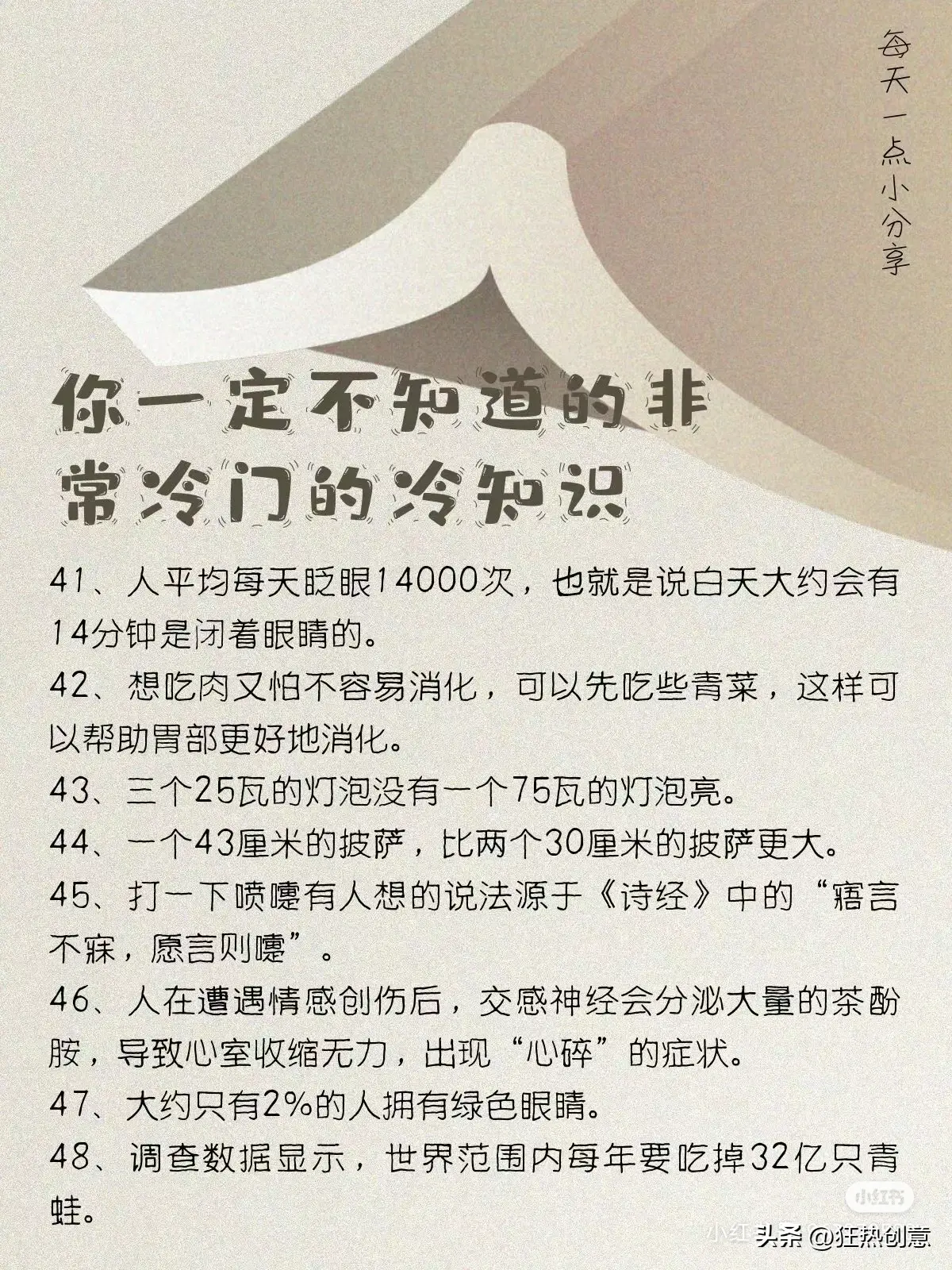 意想不到的科学奇闻:揭秘你一定没听说过的冷门冷知识