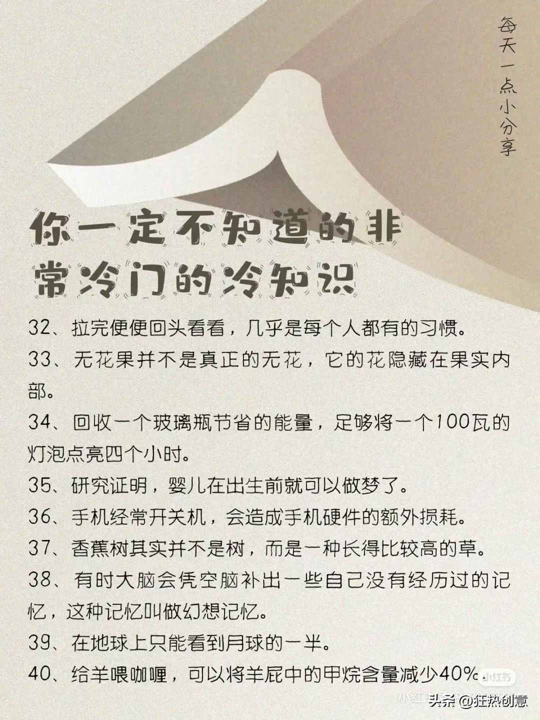 意想不到的科学奇闻:揭秘你一定没听说过的冷门冷知识