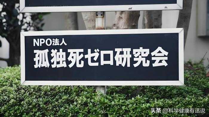日本奇闻:男子伴尸10年竟全然不知,被褥下藏着骇人秘密