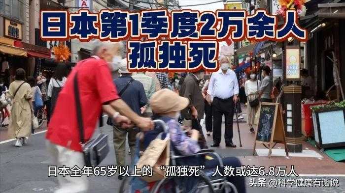 日本奇闻:男子伴尸10年竟全然不知,被褥下藏着骇人秘密