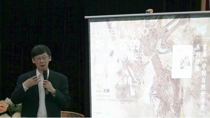 中国古动物馆馆长王原：化石背后的故事