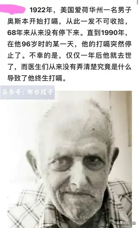 来看看世界上各种奇闻怪事《一》