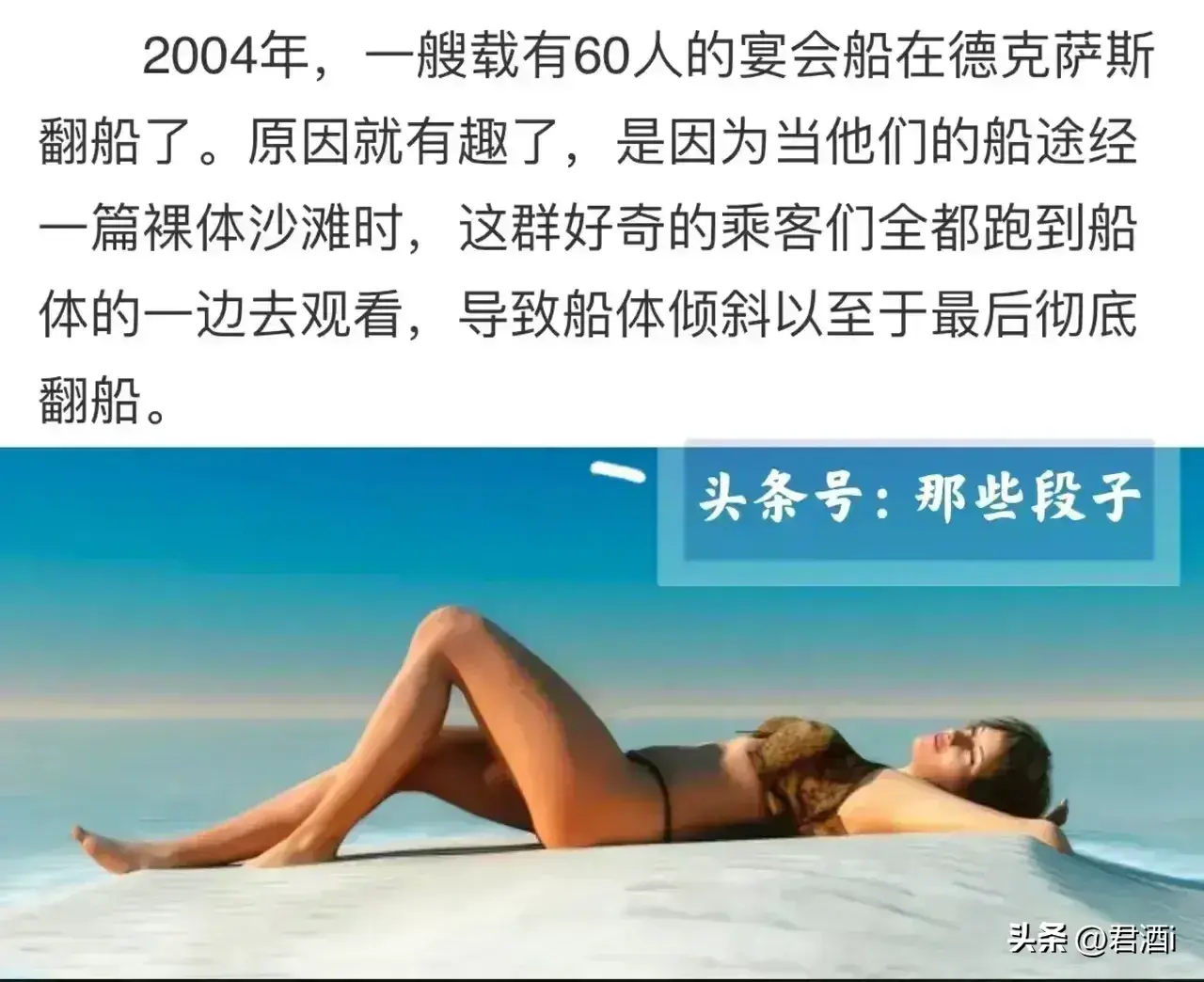 来看看世界上各种奇闻怪事《一》